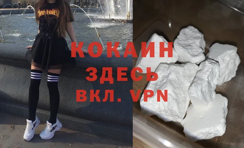 Cocaine Колумбийский  Кукмор 