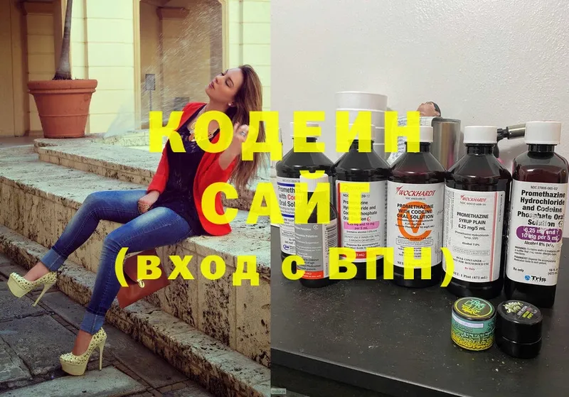 Codein Purple Drank  дарк нет официальный сайт  Кукмор 