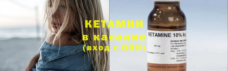 как найти закладки  Кукмор  Кетамин ketamine 