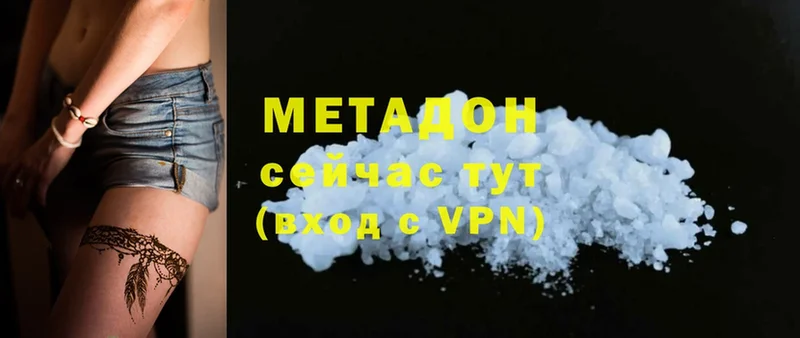 МЕТАДОН methadone  Кукмор 